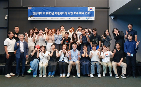 안산대학교, ‘2025 파란사다리 성과공유회’ 성황리 개최