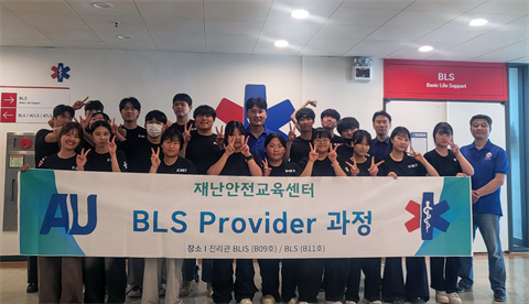 안산대학교 재난안전교육센터 응급구조학과 재학생 대상 BLS Provide...