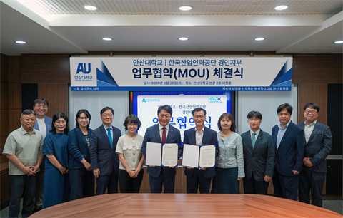 안산대학교-한국산업인력공단 경인지역본부 상호 협력 발전을 위한 업무 협약...