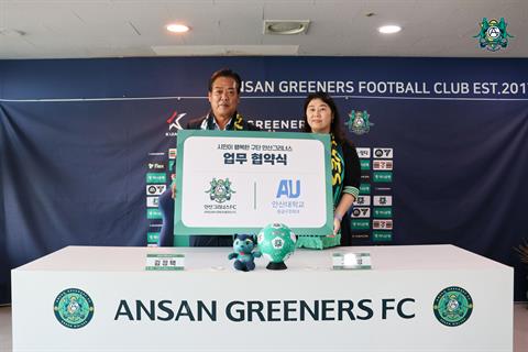 안산대학교 응급구조학과-안산그리너스FC, ‘안전한 경기장 조성’ 업무협약...