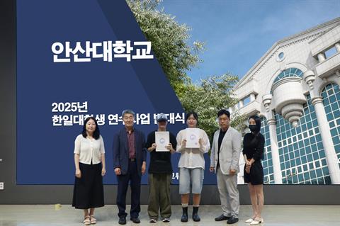 안산대학교 ‘2025 한·일 대학생 연수사업 발대식’ 개최