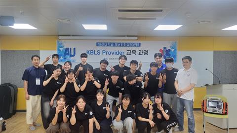 안산대학교 재난안전교육센터 응급구조학과 재학생 대상 KBLS Provid...