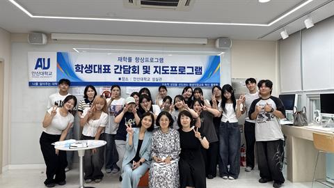 안산대학교 간호학과 2025년 하반기 학생대표 간담회 개최