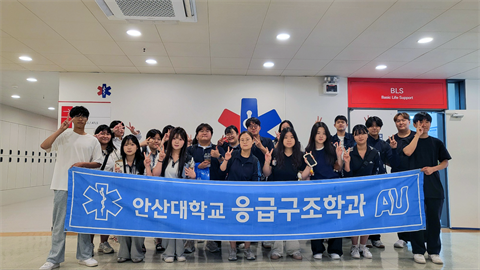 안산대학교 응급구조학과 연계 고교 협약 학과설명회 프로그램 진행