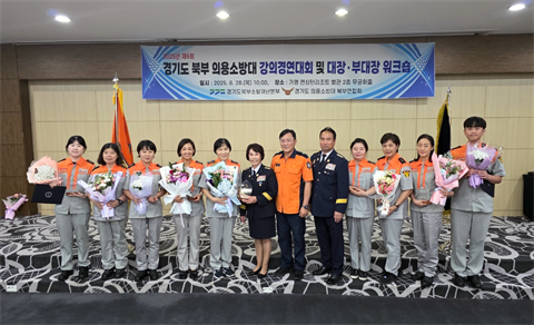 안산대학교 응급구조학과 2025년 경기북부 의용소방대 강의경연대회 심사 ...
