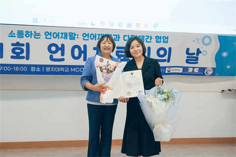 안산대학교 언어치료아동보육과 송유나 겸임교수 제11회 언어치료인의 날 보...
