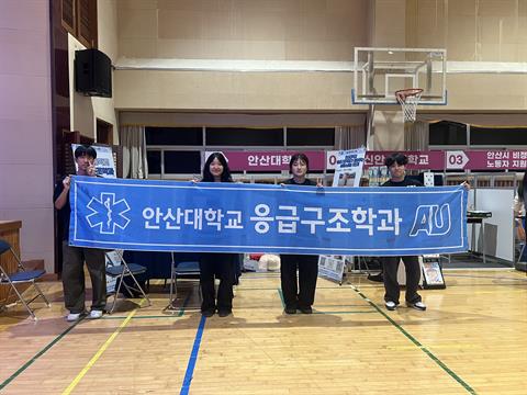 안산대학교 응급구조학과 경기모바일과학고등학교 심폐소생술 체험 부스 운영