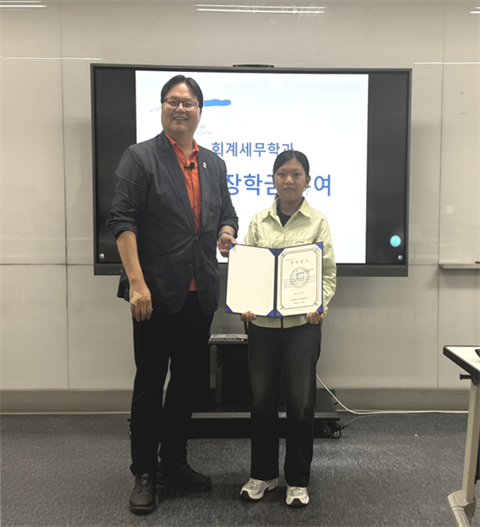 안산대학교 회계세무학과 외국인유학생에게 교수장학금 전달