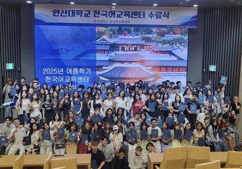 안산대학교 한국어교육센터 2025년 여름학기 외국인 유학생 수료식 성료