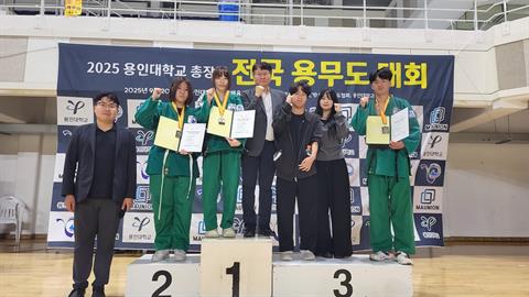 안산대학교 레저스포츠케어과 전국 용무도 대회 금메달 1 은메달 2 수상