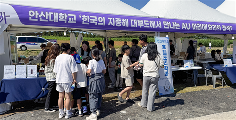 안산대학교 안산시 대부포도축제 홍보 부스 운영