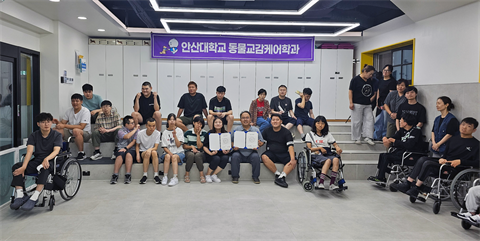 안산대학교 동물매개케어학과 두빛나래사회적협동조합 가족회사 협약 체결