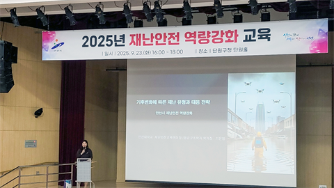 안산대학교 재난안전교육센터 안산시 공무원 대상 재난안전 역량 강화 교육 ...