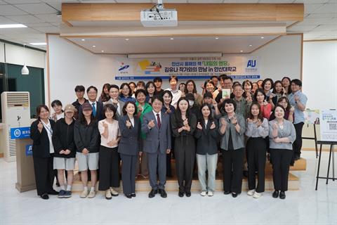 안산대학교 라키비움관 『내일의 엔딩』 김유나 작가 초청 북토크 성료