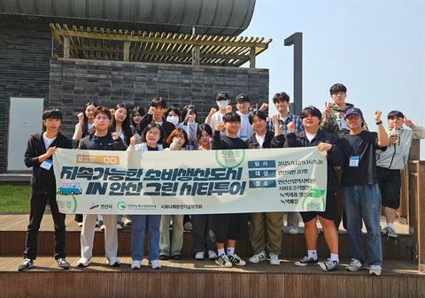 안산대학교 마케팅경영학과 안산그린시티투어를 통해 지속가능 체험