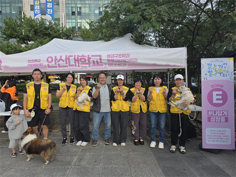 안산대학교 동물매개케어학과 4.16 청소년문화제 체험부스 운영