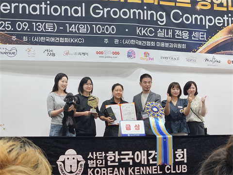 안산대학교 성인학습자 한국애견협회 주최 반려견 스타일리스트 경연대회 실견...