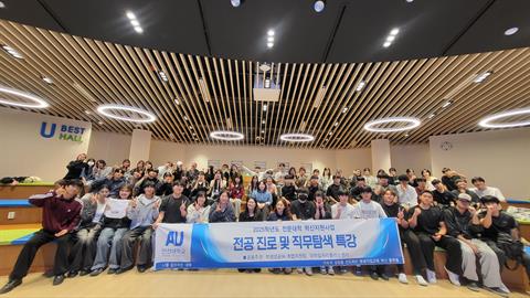 안산대학교 응급구조학과 국립과학수사연구원 진로 및 직무탐색 특강 개최