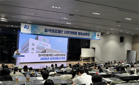 안산대학교 간호학과 사랑의 병원 채용 설명회 개최