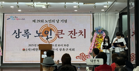 안산대학교 간호학과 재학생 제29회 노인의 날 기념식 참여
