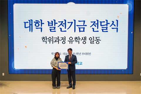 안산대학교 외국인 유학생 축제 수익금 대학 발전기금으로 기탁