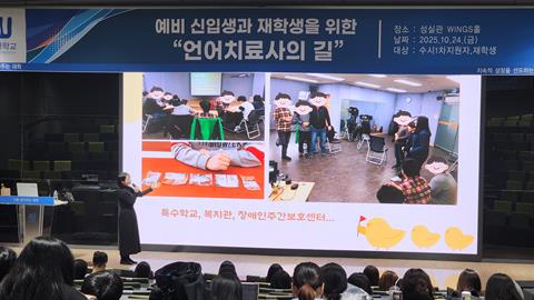 안산대학교 언어치료재활아동학과 '언어치료사의 길' 특강 진행