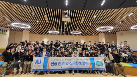 안산대학교 응급구조학과 전공 진로 및 직무탐색 '소방간부후보생' 특강 개...