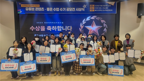 안산대학교 교수학습지원센터 2025학년도 좋은 수업 수기·유튜브 콘텐츠 ...