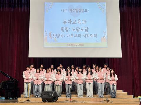 안산대학교 유아교육과 인성교육 특강 '하모니 프로젝트' 성료