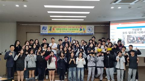 안산대학교 산학협력단 ‘다문화멘토링 성과공유회’ 성료