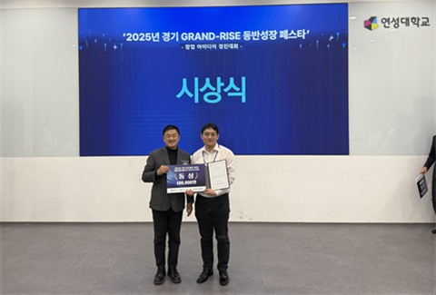 안산대학교 RISE사업단 「2025 경기 GRAND RISE 페스타」서 ...