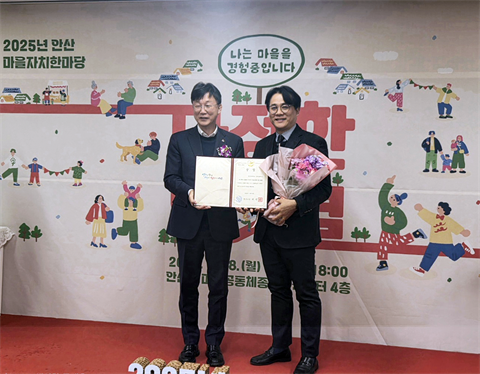 안산대학교 에이블자립학과 2025 안산마을공동체상(시장상) 수상