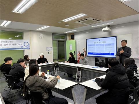 안산대학교 보건의료정보학과 전공심화 학생 성장 지원 위한 진로·취업 간담...