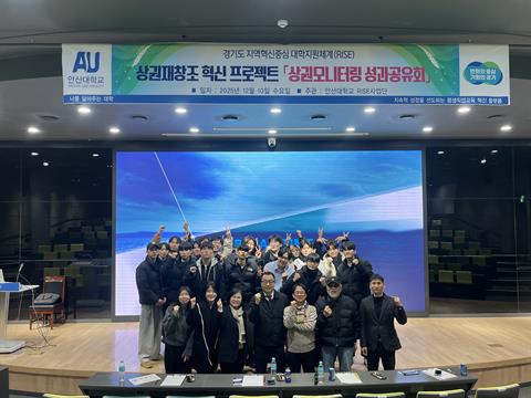 안산대학교 RISE사업단 안산대학로 상권 활성화 위한 ‘상권모니터링 성과...