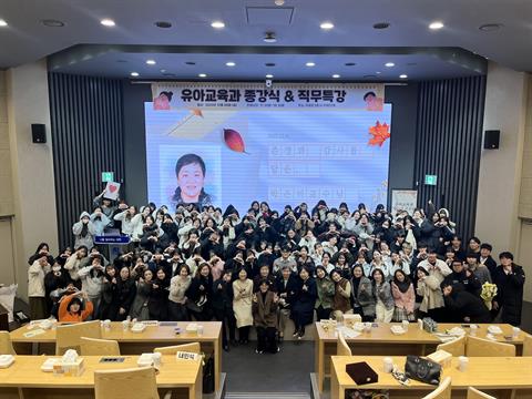 안산대학교 유아교육과 박은미 교수 퇴임식 성료