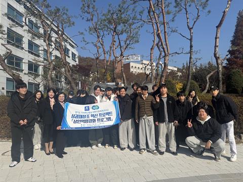 안산대학교 RISE사업단 '안산대학로 상권모니터링단' 출범