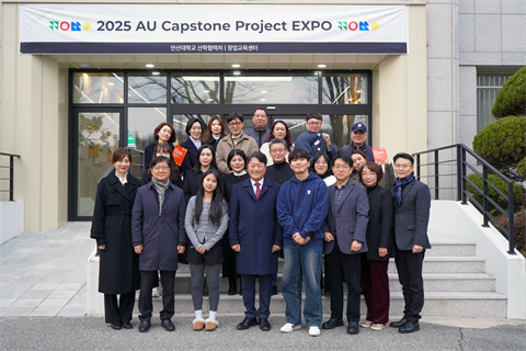안산대학교「2025 AU Capstone Project EXPO」개최