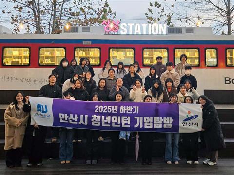 안산대학교 대학일자리플러스센터 지역청년 기업탐방 프로그램 성료