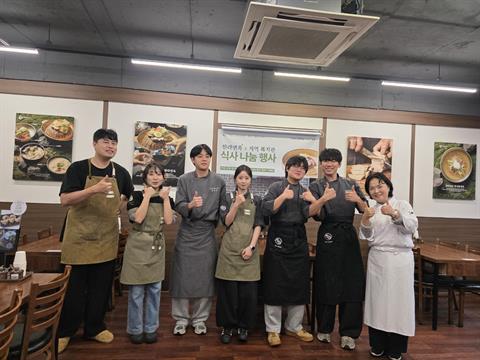 안산대학교 호텔조리학과 산학협력업체와 함께 식사 나눔·김치 전달 봉사 진...