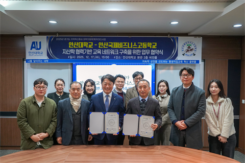 안산대학교, 안산국제비즈니스고등학교와 지.산.학 협력기반 교육 네트워크 ...