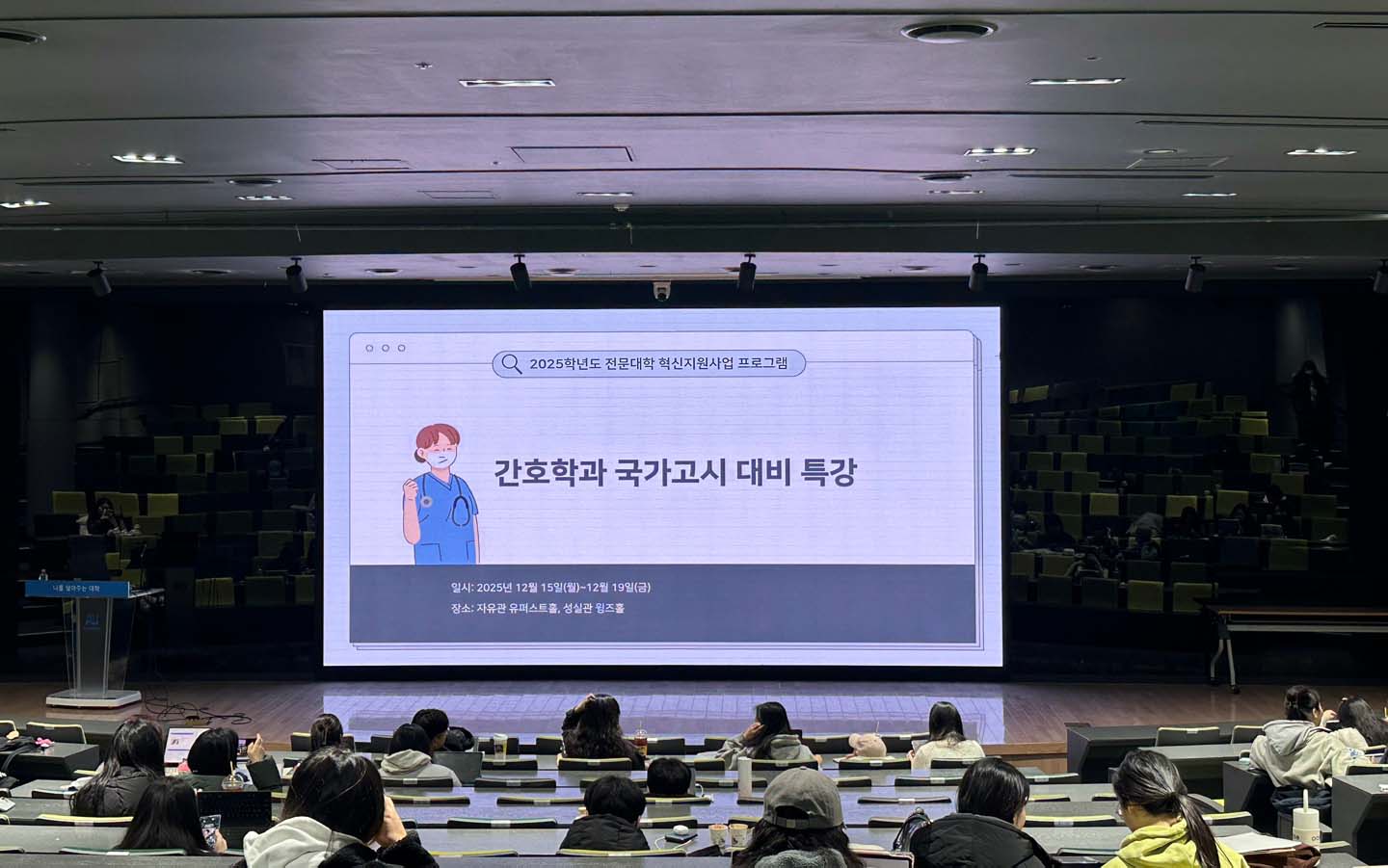 586_260102 안산대학교 간호학과 2026년도 간호사 국가시험 대비 역량 강화 교육 운영.jpg