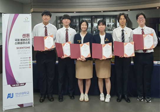 590_260108 안산대학교 호텔관광학과 국제 믹솔로지스트 자격증 취득 성과.png