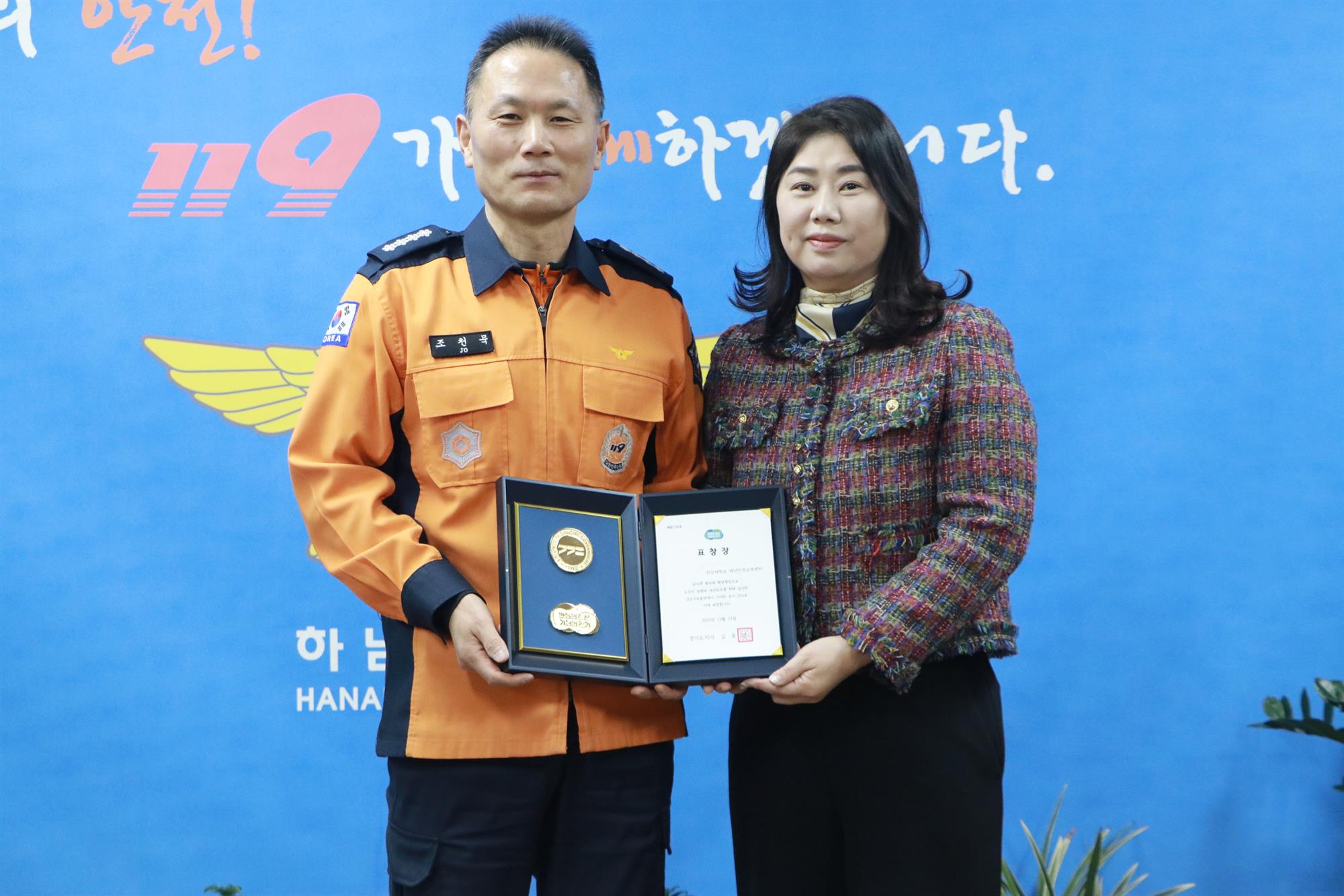 594_260114 안산대학교 재난안전교육센터 경기도지사 표창 수상.jpg