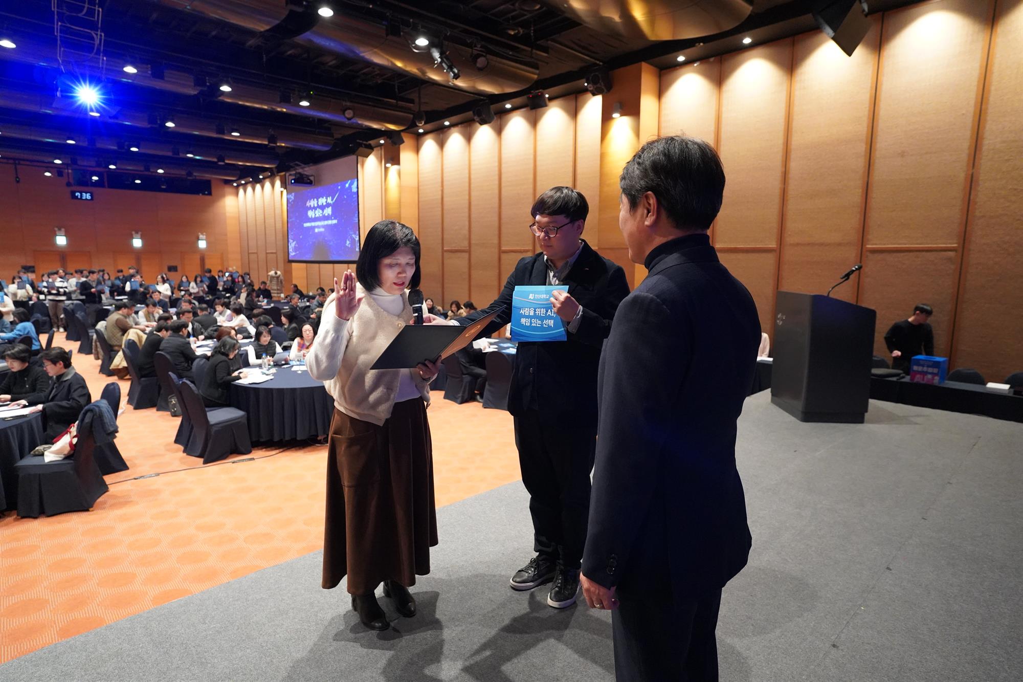 598_260115 안산대학교 직원 인공지능 윤리 강령 선포2.jpg