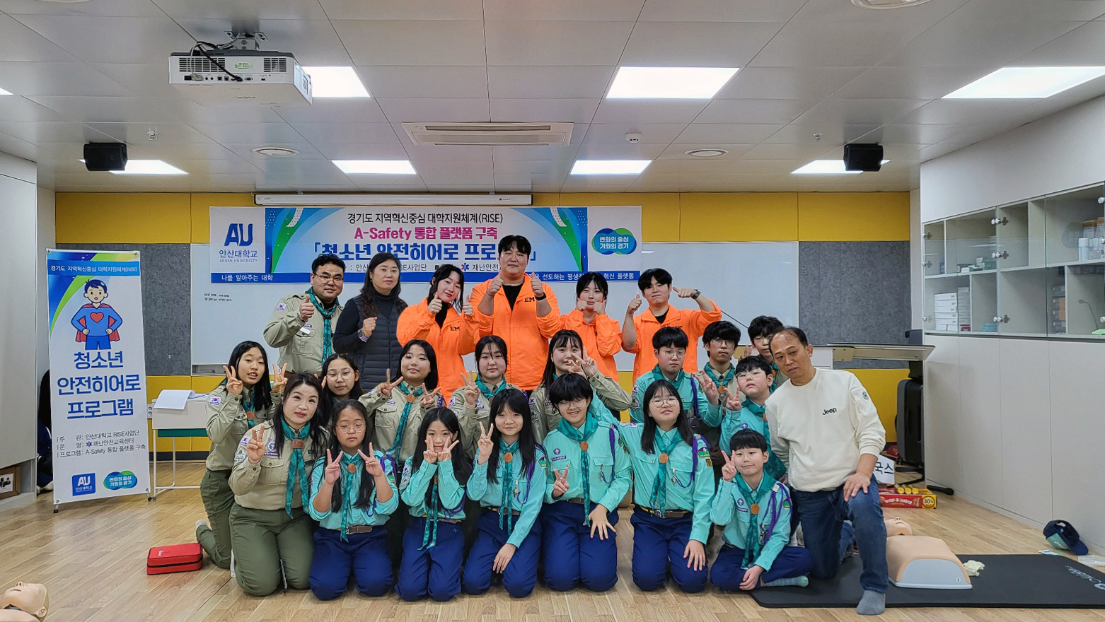 600_260121 안산대학교 재난안전교육센터 라이즈사업연계 청소년 안전히어로 프로그램(M1과정) 성료.jpg