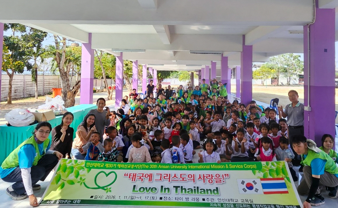 610_260209 안산대학교 해외선교봉사단 태국 방 라뭉서 선교·봉사활동 전개.jpg