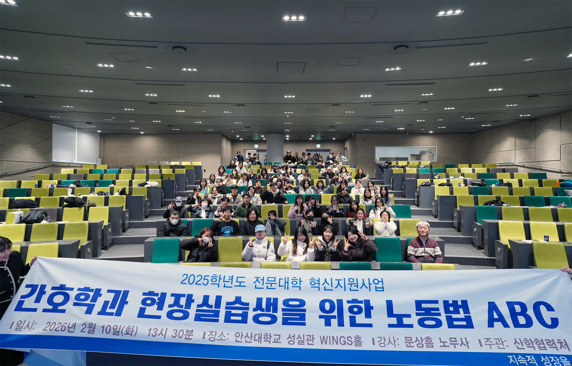 611_260213 안산대학교 산학협력처 간호학과 3학년 대상 노무사 특강 개최.png