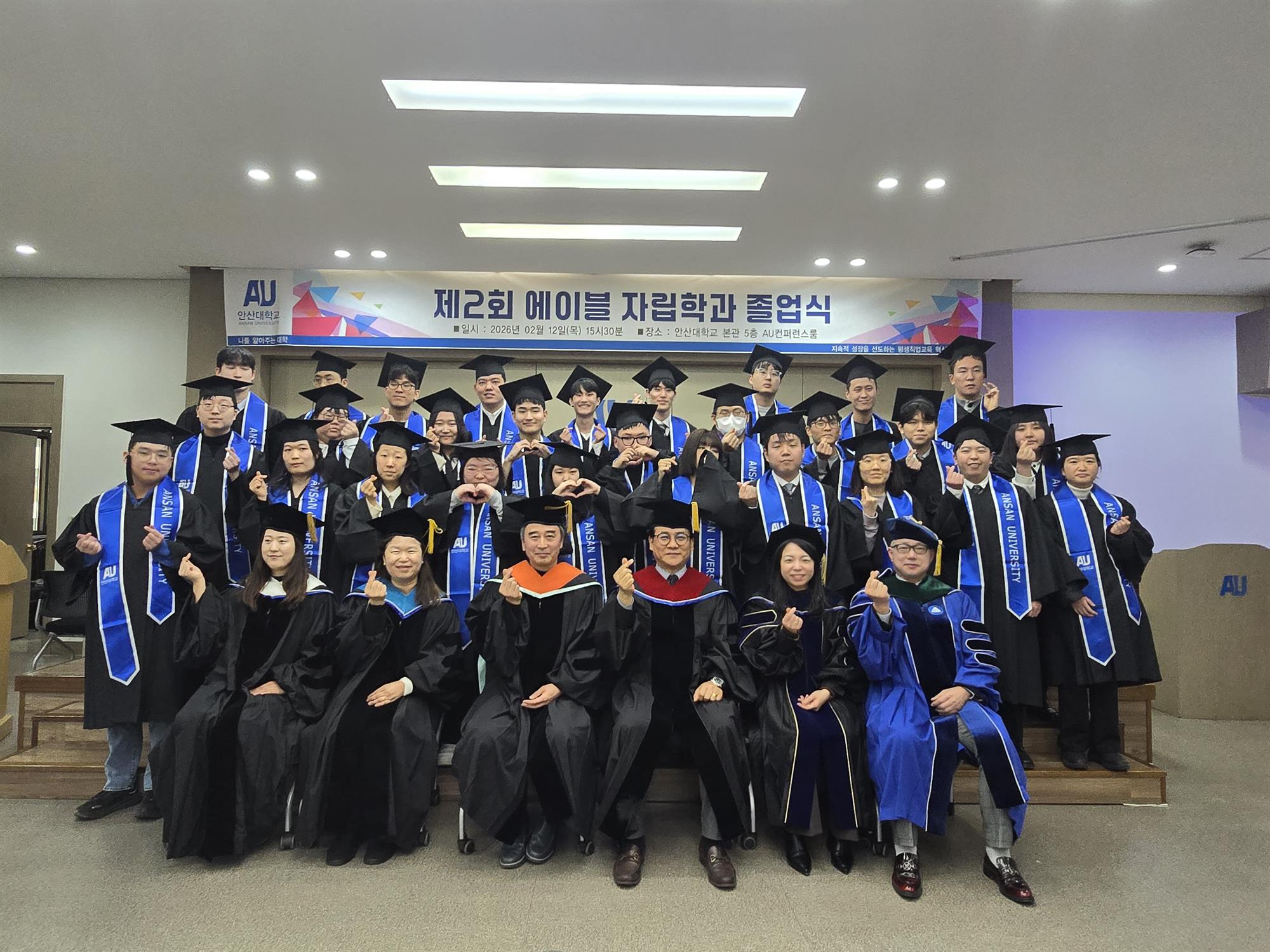 613_260213 안산대학교 에이블자립학과 제2회 졸업식 개최 .jpg