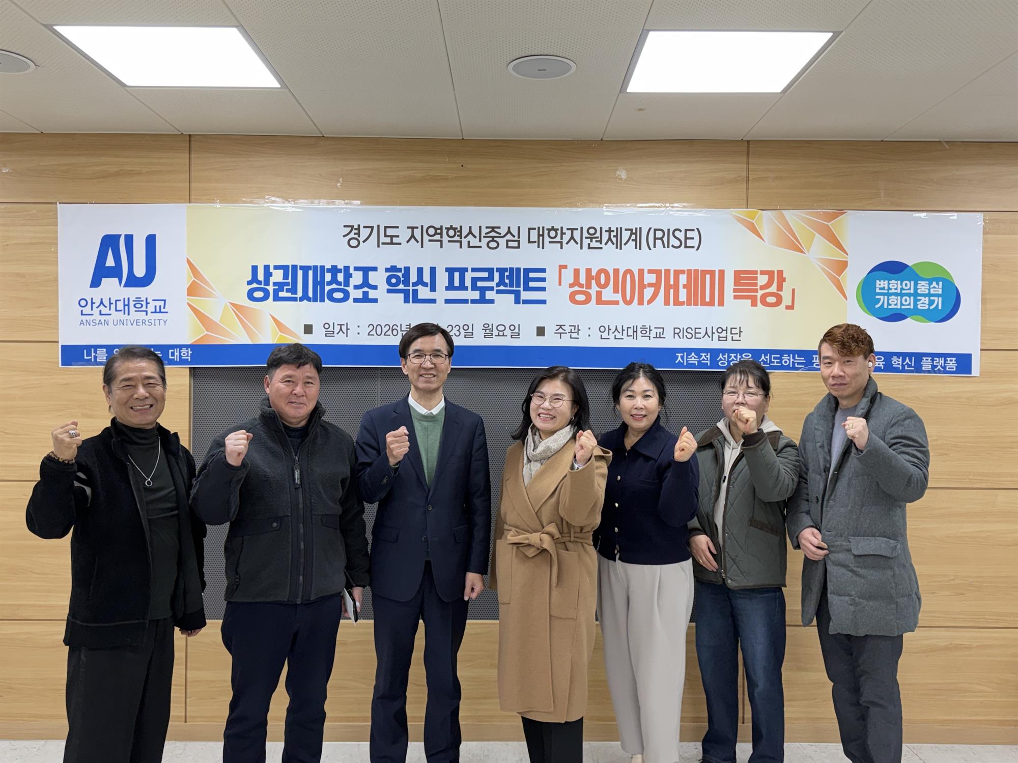 615_260224 안산대학교 RISE사업단 상권재창조 혁신 프로젝트 상인아카데미 특강 진행.jpg