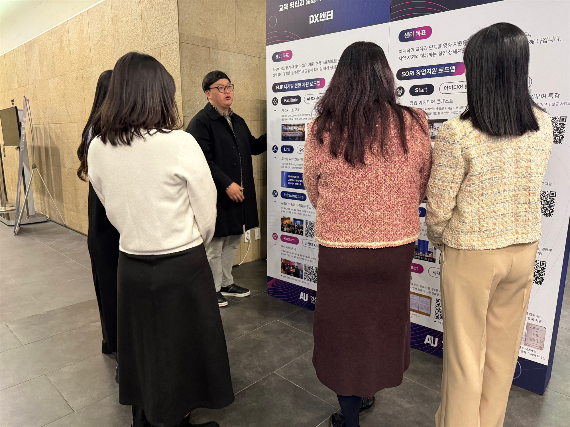 616_260224 안산대학교 DX센터 가족회사 클러스터 대상 ‘디지털 전환 중점 전문대학 성과공유회’ 개최.png